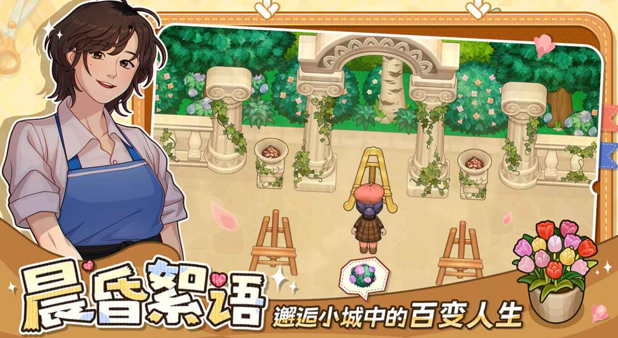 星禾小城下载渠道介绍