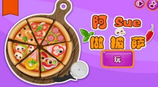 阿sue系列小游戏有哪些