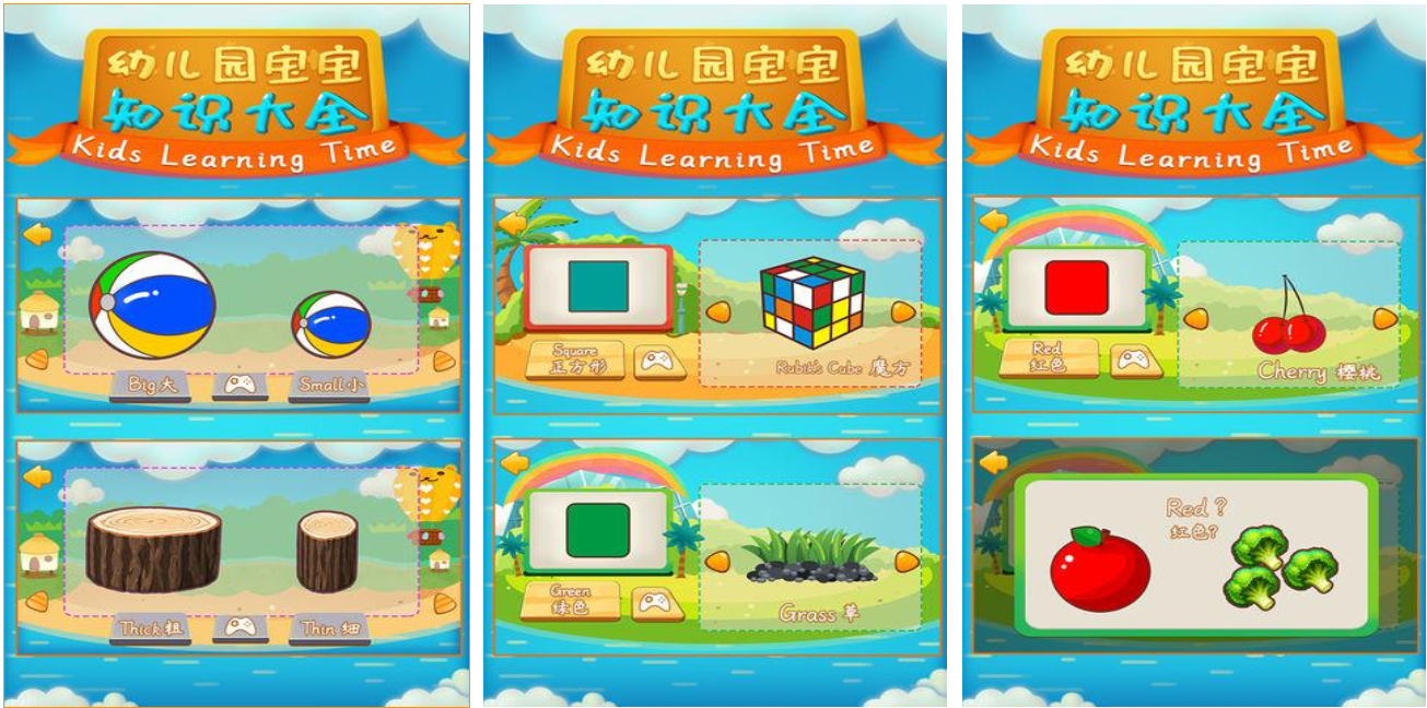 3~4岁幼儿简单游戏有哪几款 2025榜单3宝宝游戏before_1截图