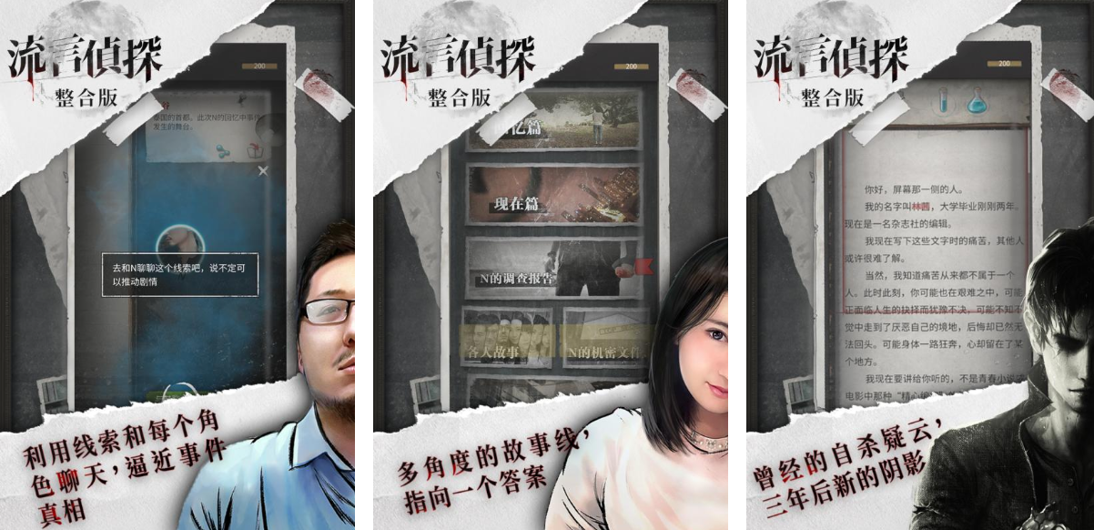 烧脑的探案推理游戏有哪些