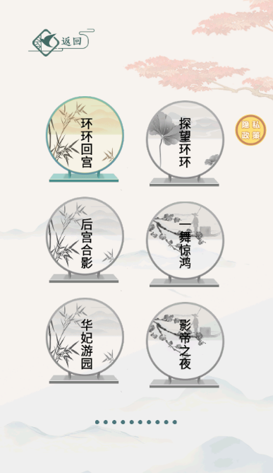 经典的练字游戏大全