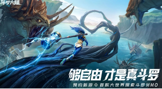 斗罗大陆猎魂世界魂兽分享 斗罗大陆猎魂世界魂兽有哪几款