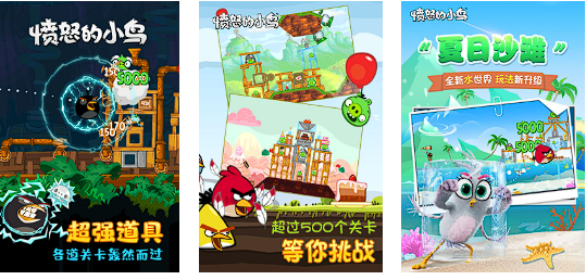 愤怒的小鸟大全游戏分享2025