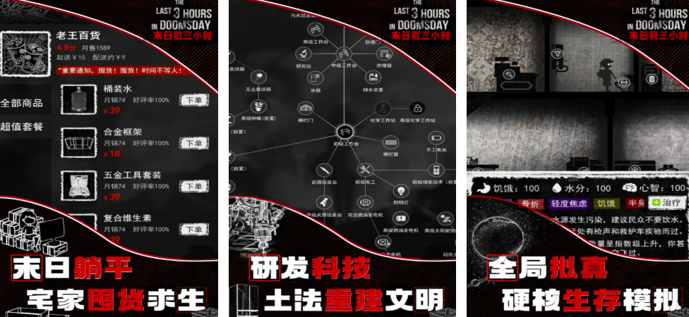 比较硬核的末日生存手游有哪些好玩