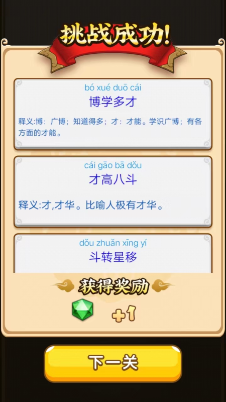 2025受欢迎的休闲手机游戏分享 爆款休闲小游戏推荐截图