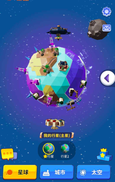 小小星系公测时间 小小星系什么时候上线截图