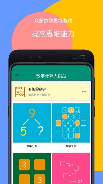 受欢迎的比大小游戏排行榜