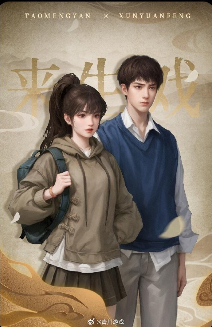 纸嫁衣8宁子服是谁 纸嫁衣8宁子服角色信息盘点截图