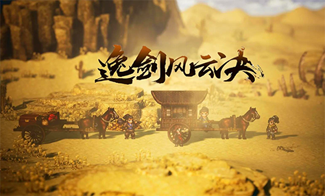 逸剑风云决闪退怎么办 逸剑风云决卡顿闪退解决办法截图