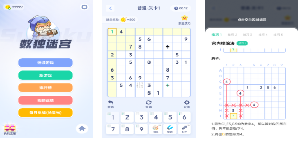 什么游戏可以提高智商