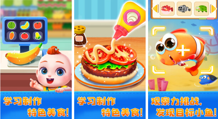 受欢迎的幼儿园大班亲子游戏40个下载 有趣的幼儿园亲子游戏排行2025截图