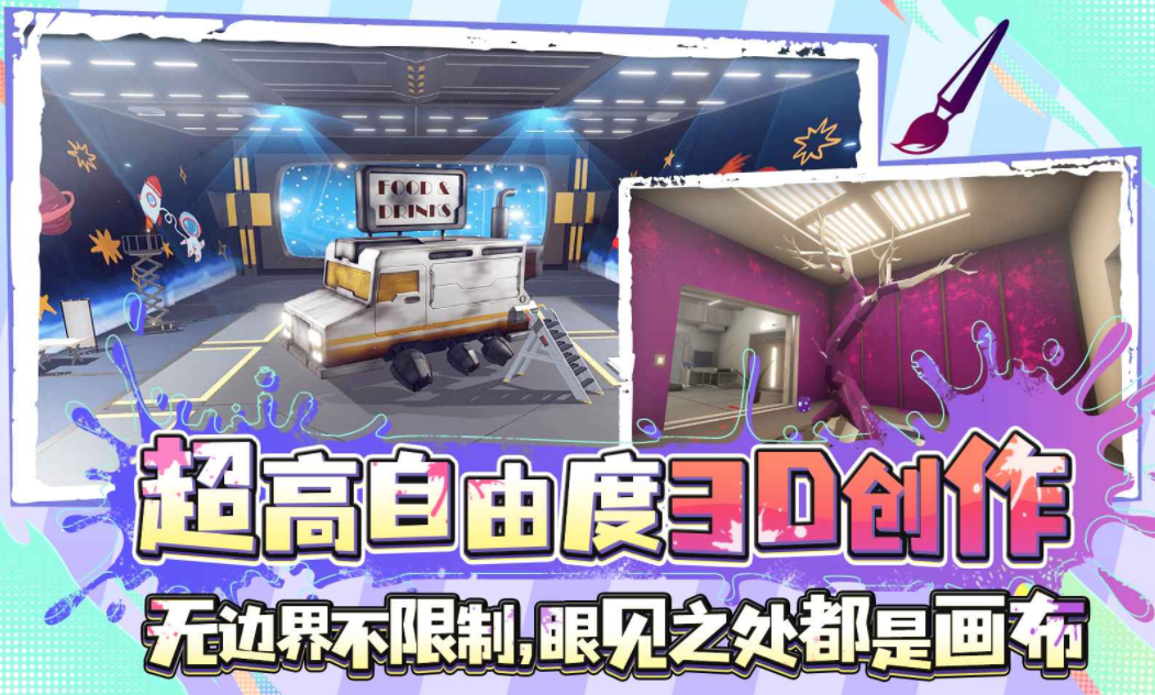 破烂艺术家下载 破烂艺术家预约地址截图
