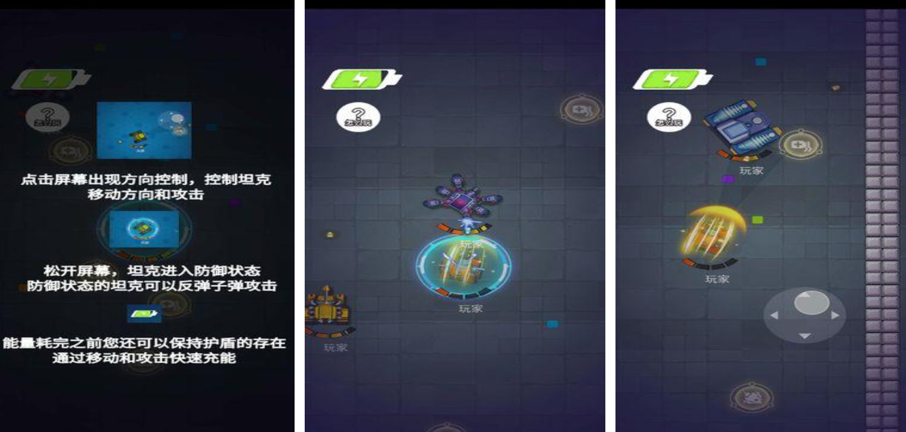 有趣的坦克策略游戏有哪些