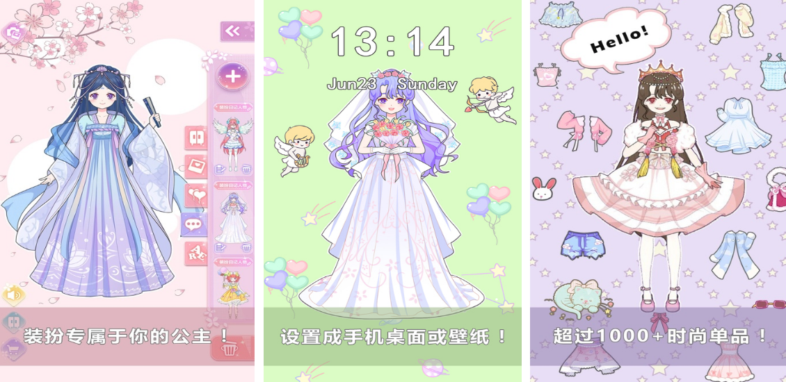 流行的换衣服的养成不用网络游戏有哪几款 2025不用钱的换衣服游戏手机版分享截图