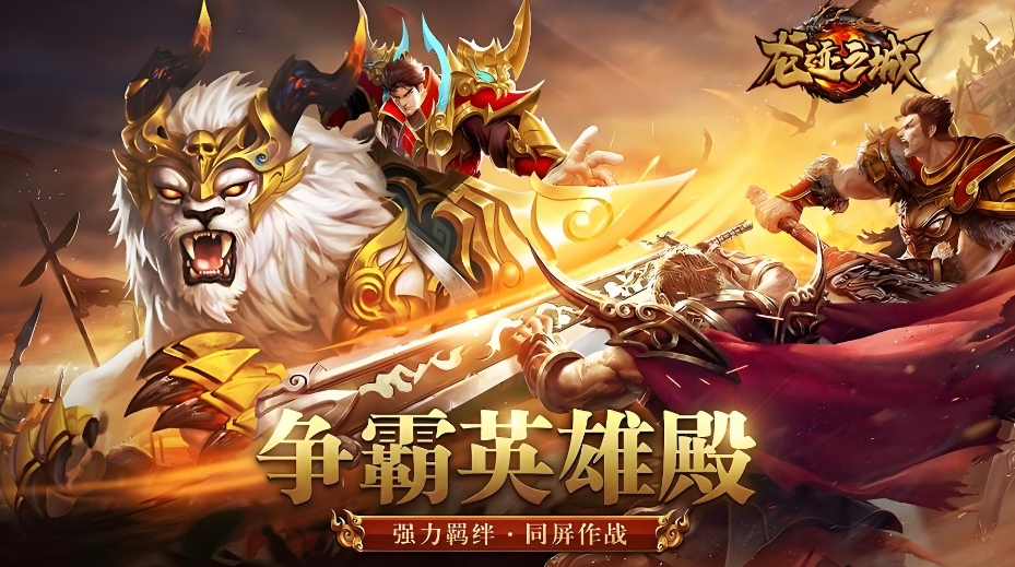 龙迹之城下载途径 龙迹之城怎么下载
