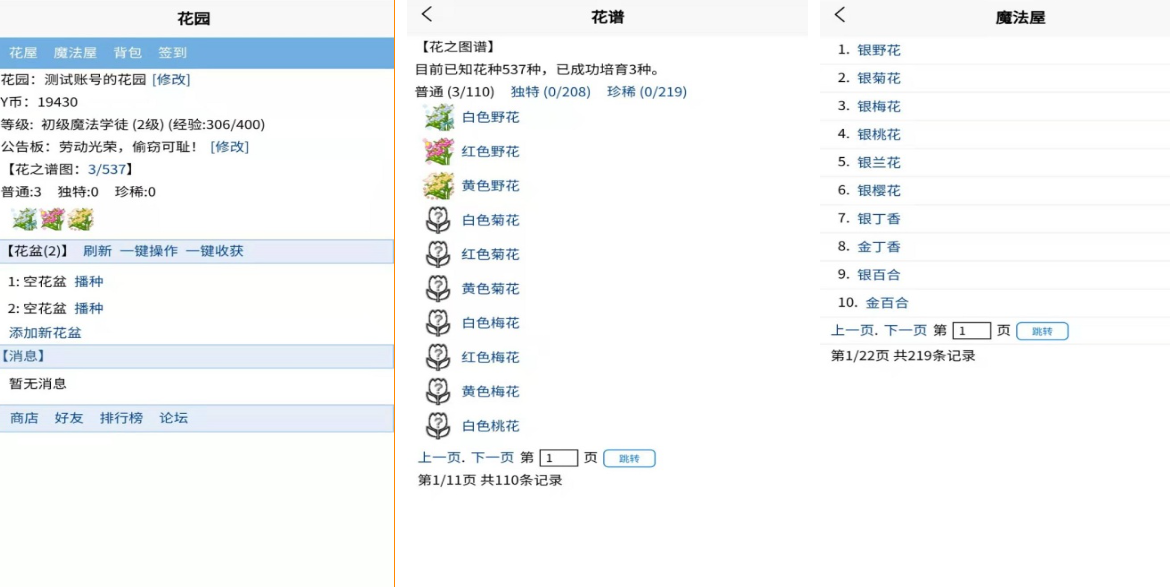 可以种花的游戏有哪些