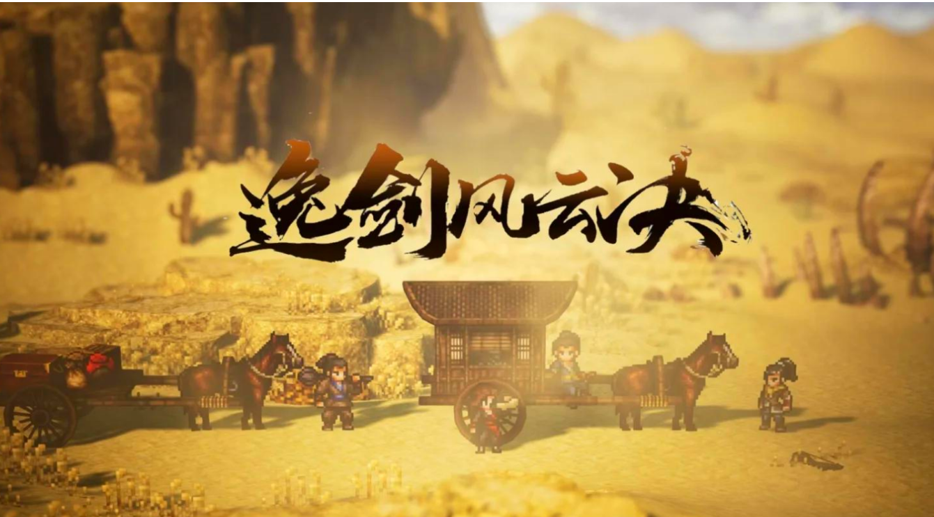 逸剑风云决掉帧解决方法 遇到逸剑风云决掉线怎么办截图