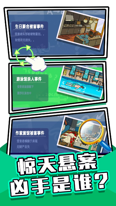 密室大侦探测试下载 密室大侦探测试时间资格信息推荐