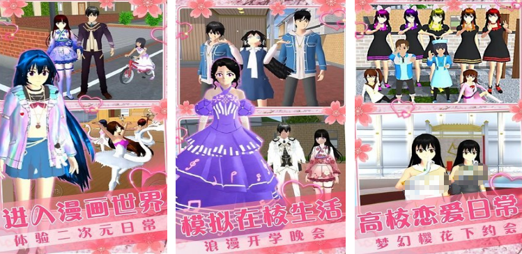 流行的恋爱游戏模拟女友叫什么名字 2025好玩的模拟女友游戏手机版分享推荐截图