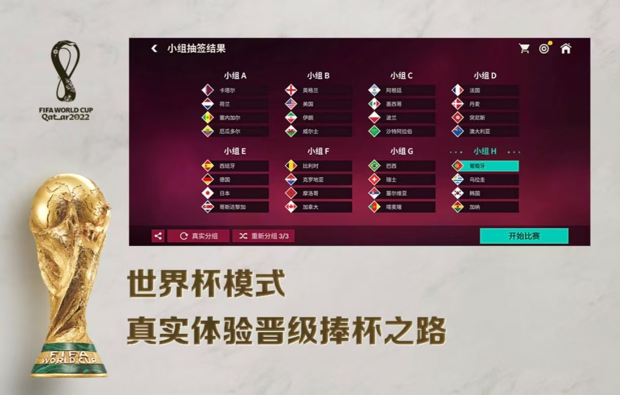 受欢迎的fifa手游下载2025
