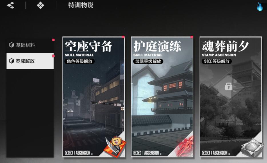 境界刀鸣呼唤符怎么获取 境界刀鸣呼唤符获取指南