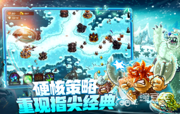 王国保卫战系列受欢迎的塔防游戏分享：高人气趣味塔防作品介绍