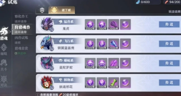 斗罗大陆猎魂世界魂环专精获取方法 斗罗大陆猎魂世界魂环专精如何获取