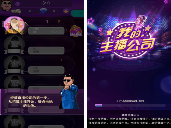 管理公司的游戏合辑 2025不用钱的管理公司游戏榜单截图