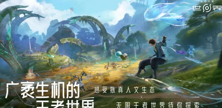王者荣耀世界公测时间盘点 王者荣耀世界什么时间公测