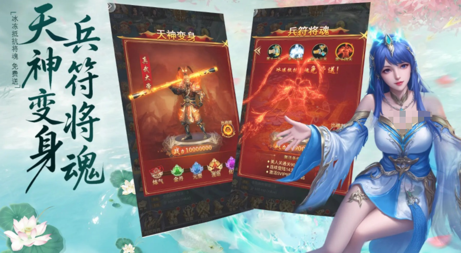 仙魔契约公测时间 仙魔契约什么时候上线截图