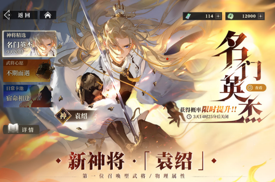 2025三国卡牌游戏大全有哪些