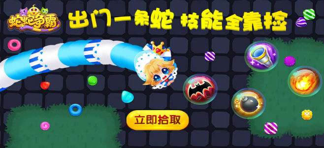 2025正版的贪吃蛇游戏有哪几款 火爆的贪吃蛇游戏前五介绍截图