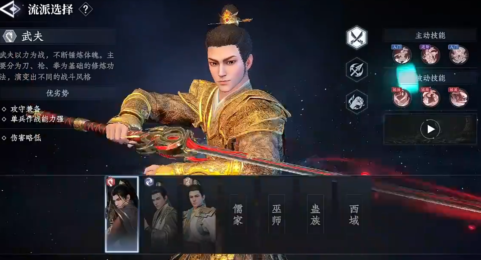 大奉打更人游戏手机版职业有哪几款 大奉打更人手游流派盘点截图