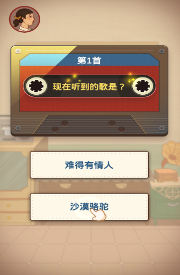 不用钱的猜歌手机游戏榜单合集8 有趣的猜歌游戏手机版before_22025截图