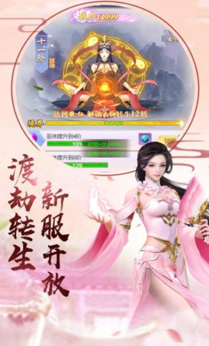 万劫封仙公测时间 万劫封仙什么时候上线截图