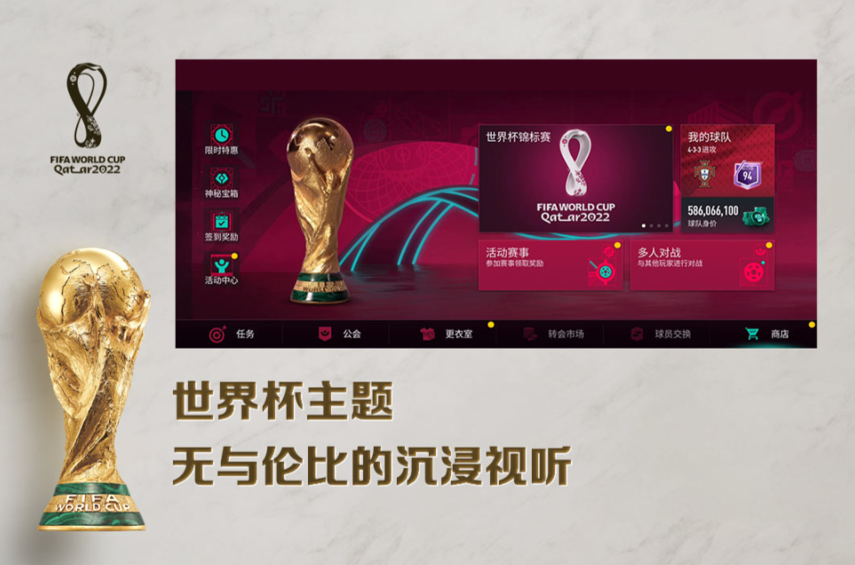 2023足球联赛游戏有哪些