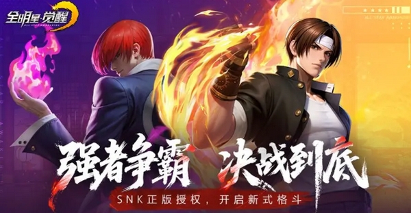 全明星觉醒什么时候上线 全明星觉醒游戏手机版几月上线截图