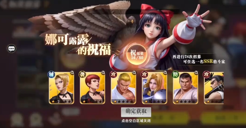 全明星觉醒娜可露露的祝福是什么 全明星觉醒娜可露露的祝福活动盘点