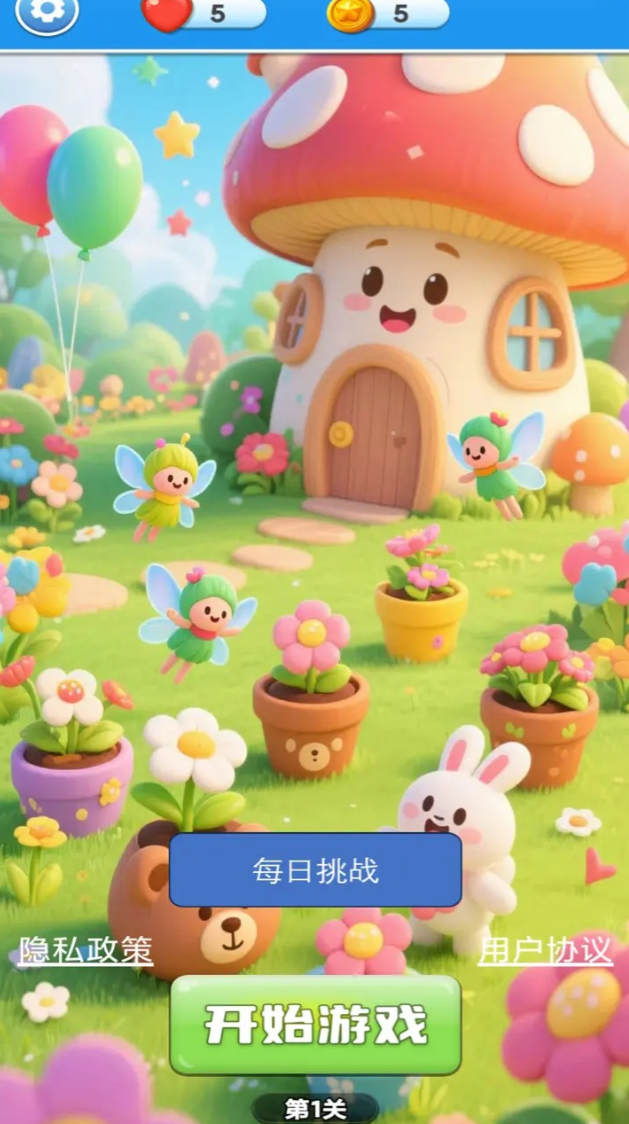 鲜花满屋下载链接 鲜花满屋预约地址