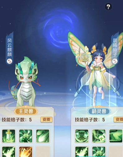 灵兽大冒险合宠教程合辑 灵兽大冒险合宠指南指引截图