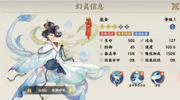 指间山海龙女盘点 指间山海龙女怎么样