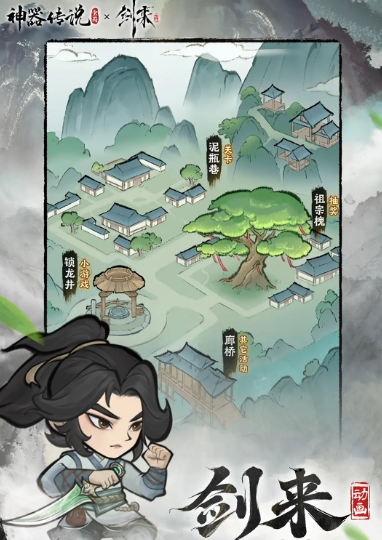 神器传说下载地址分享