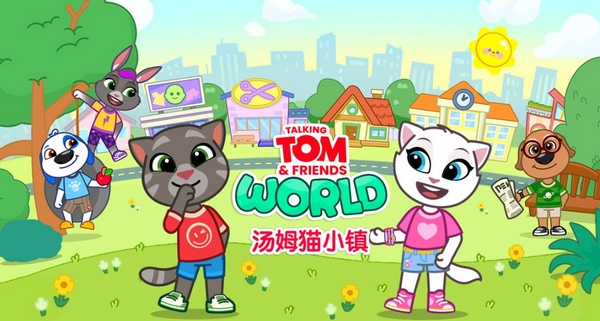 汤姆猫小镇好玩吗 汤姆猫小镇评测推荐截图