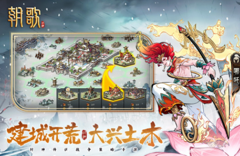 封神演义游戏下载哪个 2025好玩的封神榜单9before_1截图