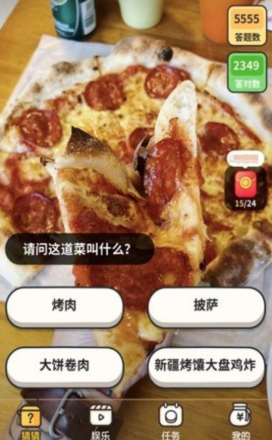 有意思的猜美食游戏推荐