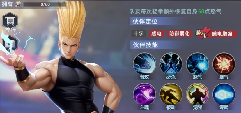 全明星觉醒二阶堂红丸怎么样 全明星觉醒二阶堂红丸详情指引