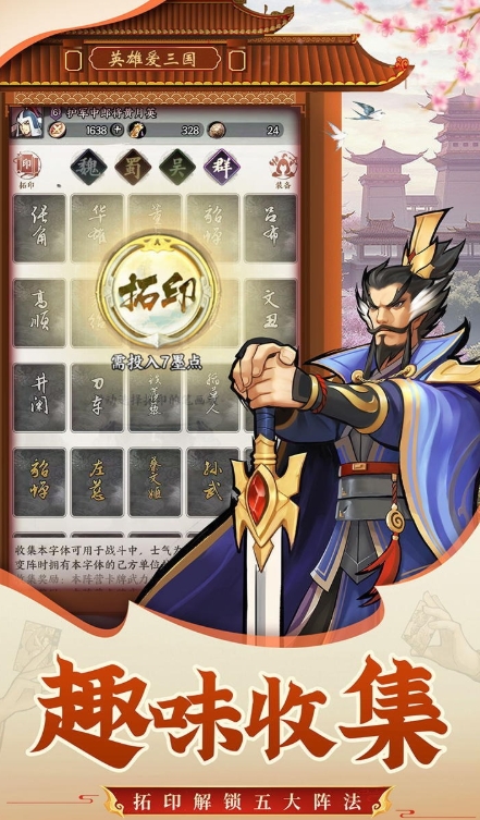 武将无双公测时间分享 武将无双什么时候上线