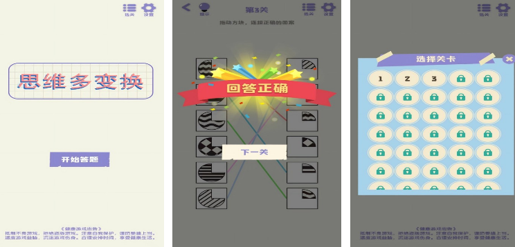 100个思维游戏在哪里下载 人气较高的锻炼思维游戏手机版分享2025截图