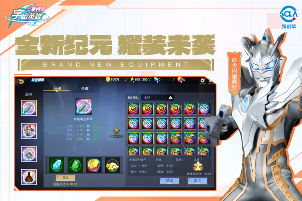 经典奥特曼推塔游戏下载