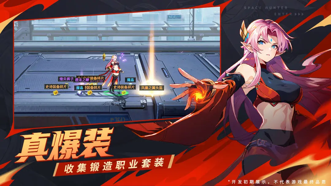 时空猎人觉醒好玩吗 时空猎人觉醒评测截图